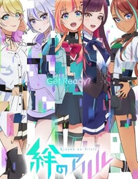 绊之Allele