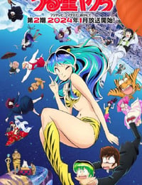 新 福星小子 第二季