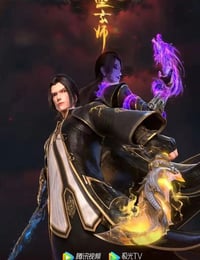 堕玄师