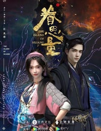 眷思量