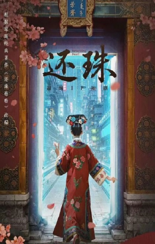 还珠