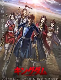 王者天下 第四季