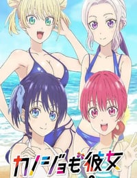 カノジョも彼女 Season 2
