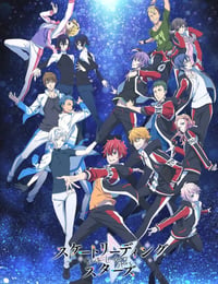 花样滑冰Stars