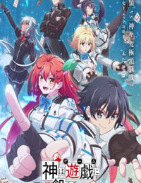 神明渴望游戏
