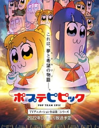 pop子和pipi美的日常 第二季
