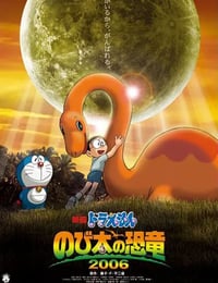 哆啦A梦：大雄的恐龙