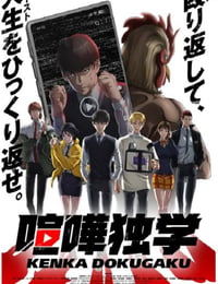 喧哗独学