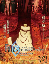 命运冠位指定 神圣圆桌领域卡美洛 后篇