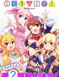 街角魔族 二丁目
