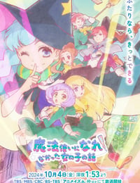 没能成为魔法师的女孩子的故事