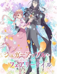银砂糖师与黑色妖精 Part.2