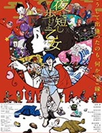 春宵苦短，少女前进吧！