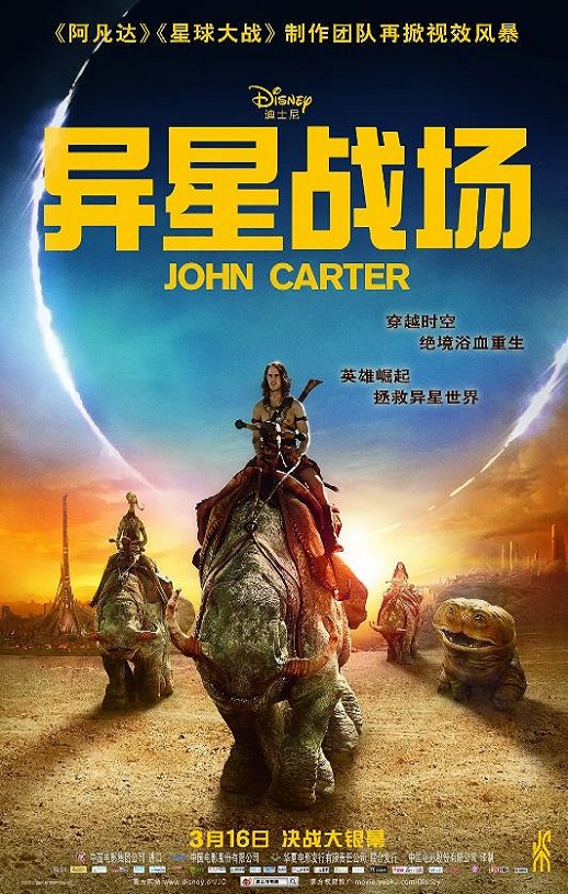 异星战场