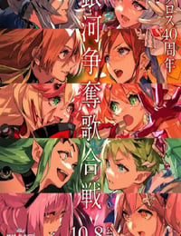 剧场版 超时空要塞DELTA：绝对LIVE