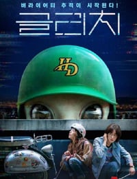 天外谜踪
