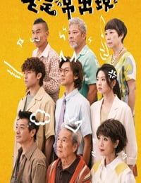 老是常出现