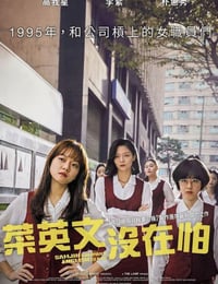 三振集团英语托业班