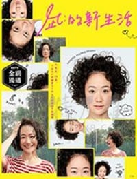 风平浪静的闲暇