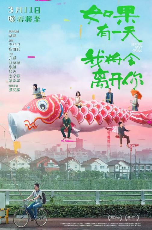 如果有一天我将会离开你