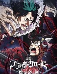 黑色五叶草：魔法帝之剑