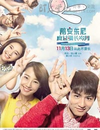 陪安东尼度过漫长岁月