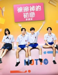 用橡皮擦书写爱