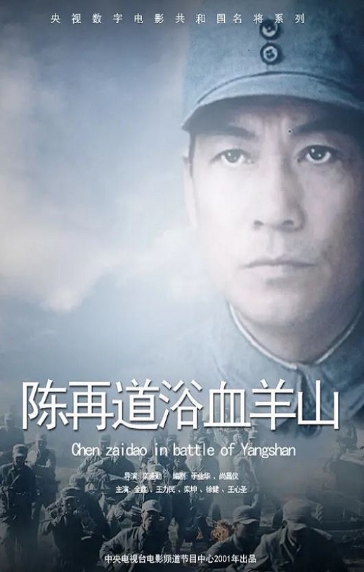 血浴羊山