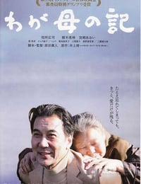 记我的母亲