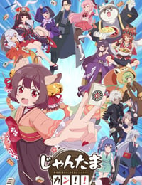 雀魂 KANG
