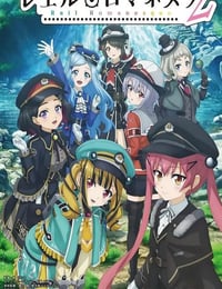 铁路浪漫谭 第二季