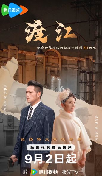 渡江