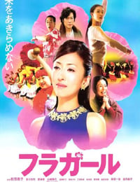 扶桑花女孩