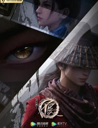 画江湖之不良人5