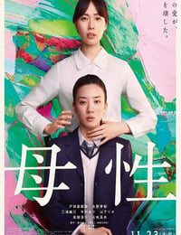 母性