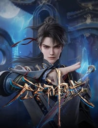 无尽神域海报