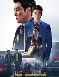 警官之血