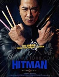 漫画威龙之大话特务