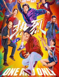 热烈