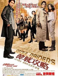 韩城攻略