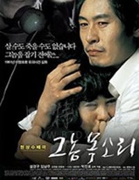 那家伙的声音