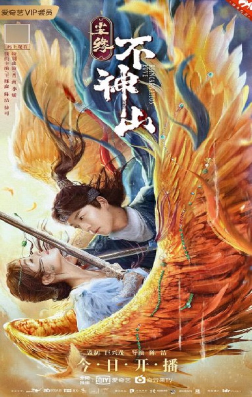 尘缘不神山