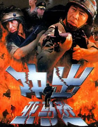 冲出亚马逊