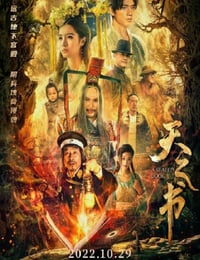 天之书