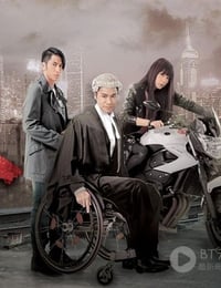 忠奸人