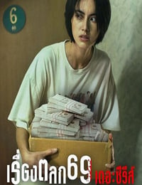 69两头勾