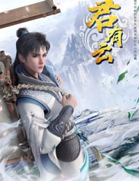 君有云