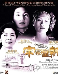 宋家皇朝