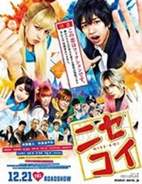 伪恋