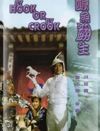 咸鱼翻生